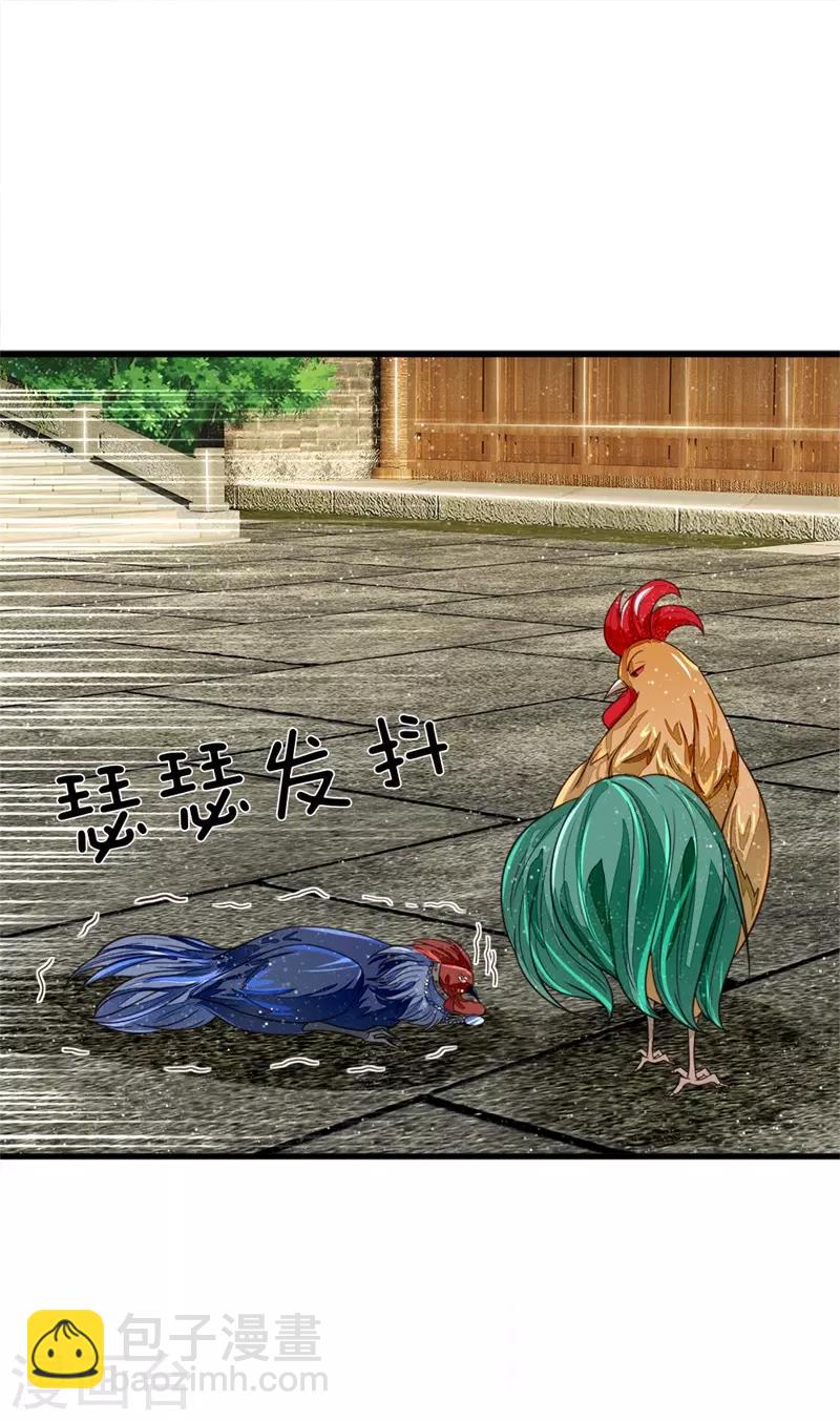 第95话 二狗拿钱吧-第99话