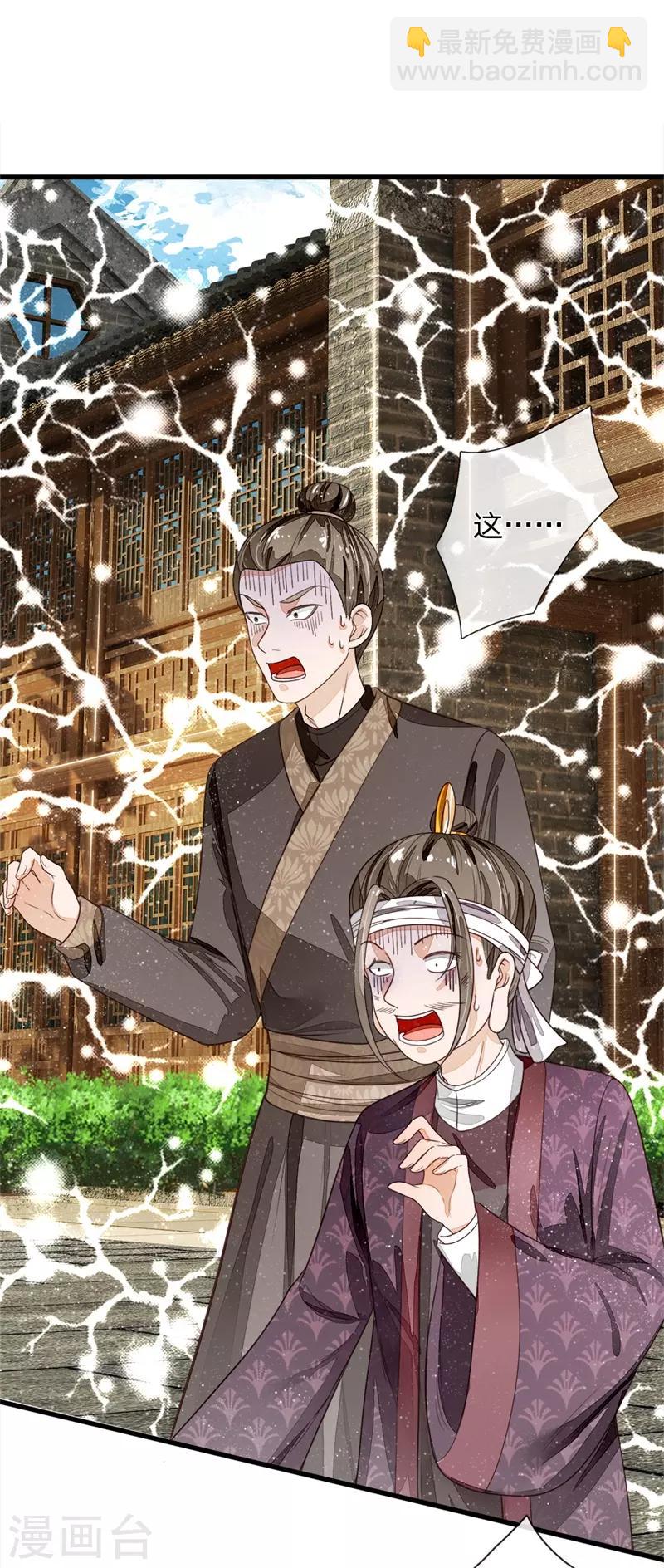 第95话 二狗拿钱吧-第99话