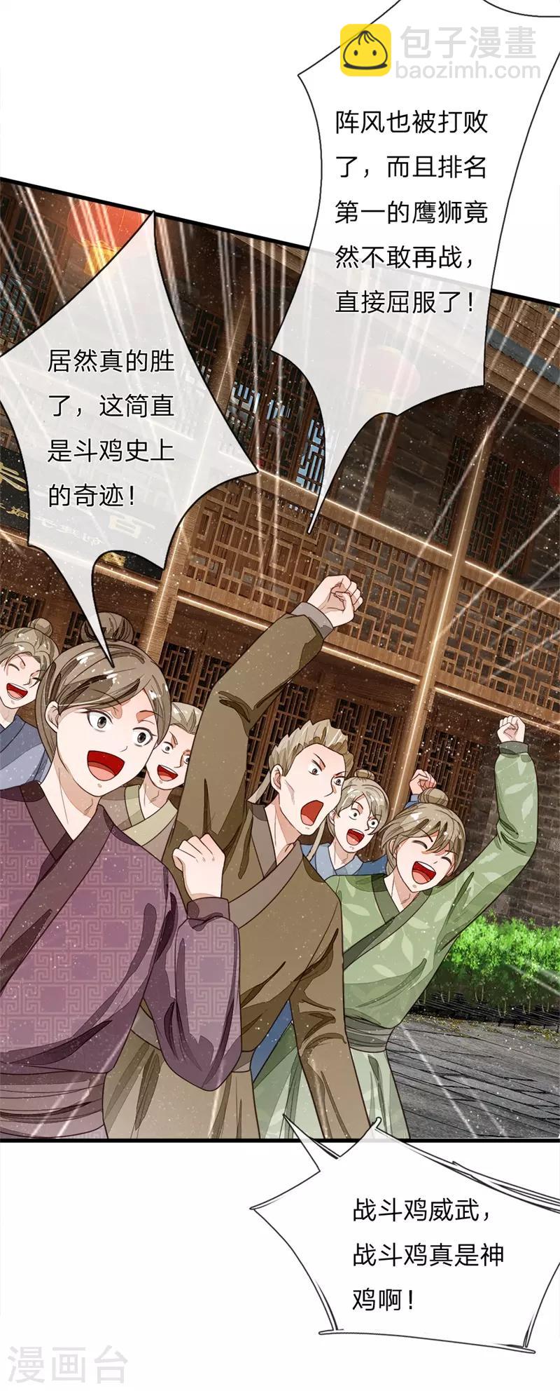 第95话 二狗拿钱吧-第99话