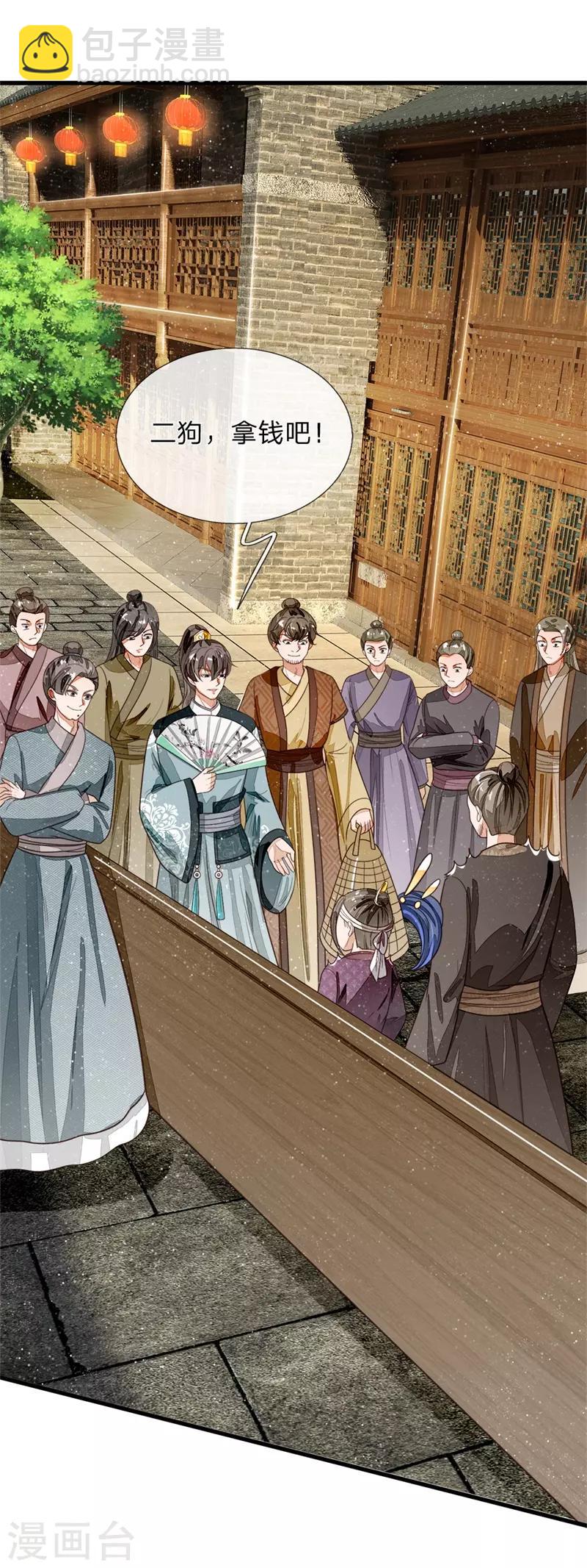 第95话 二狗拿钱吧-第99话