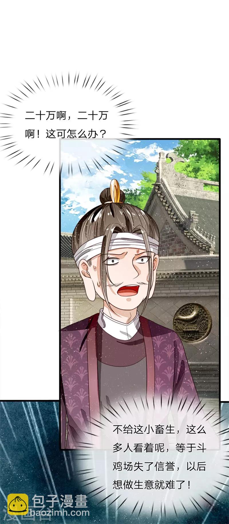 第95话 二狗拿钱吧-第99话