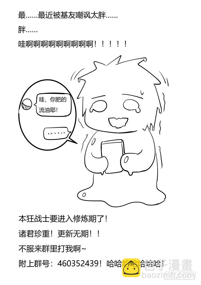 比武：叶文vs师妹-第11话