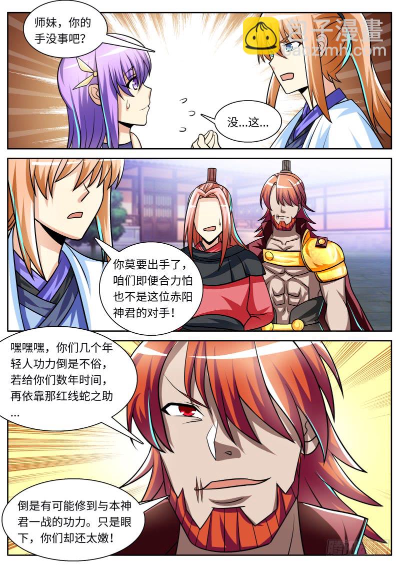 第二季 强横无比！-第101话