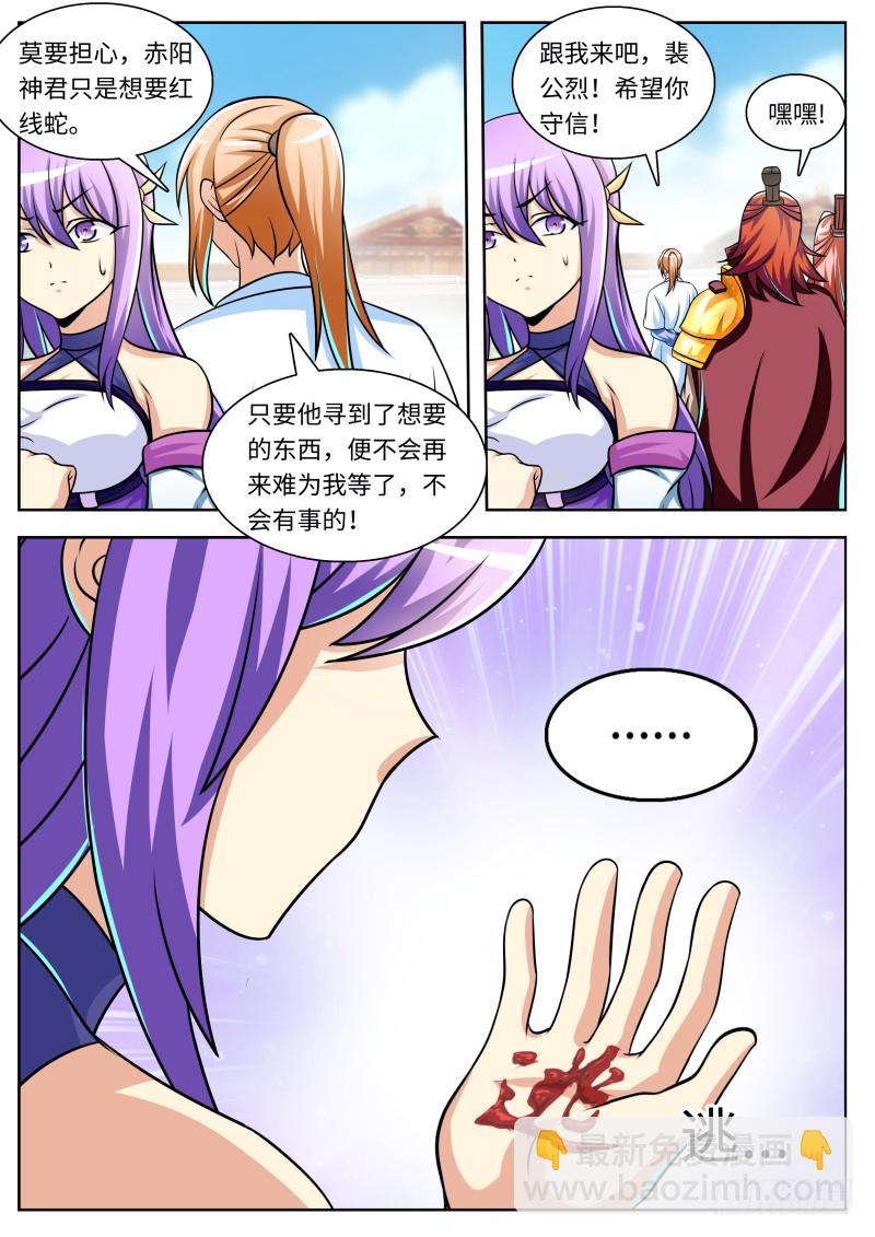 第二季 强横无比！-第101话