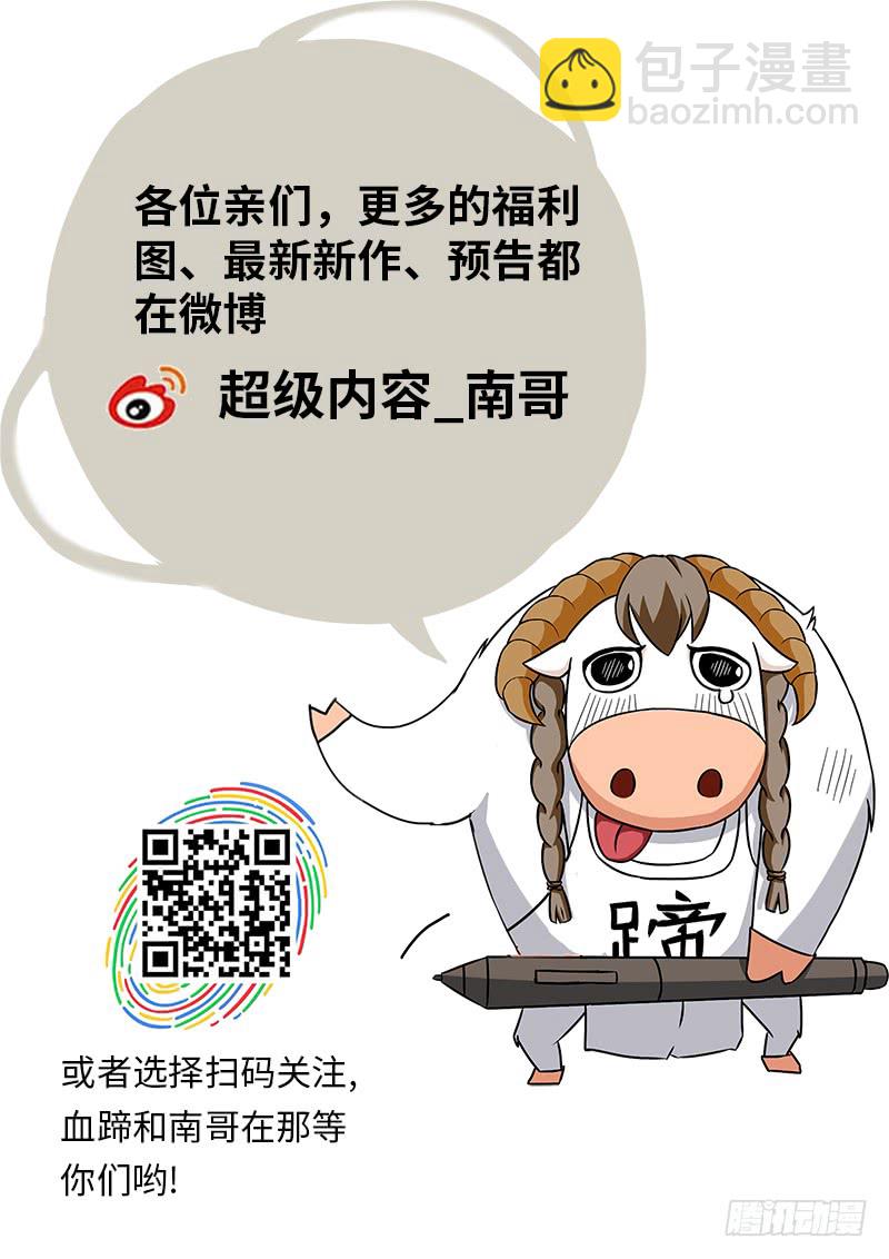 第二季 强横无比！-第101话