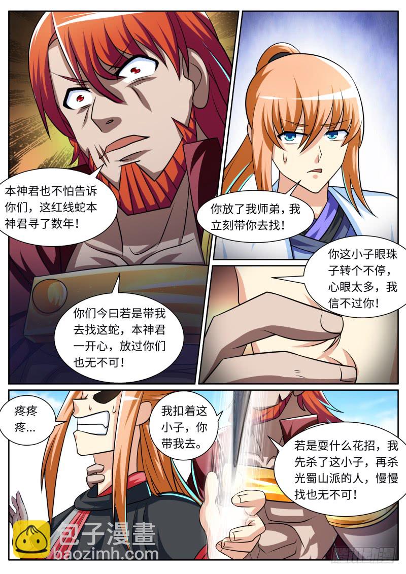 第二季 强横无比！-第101话