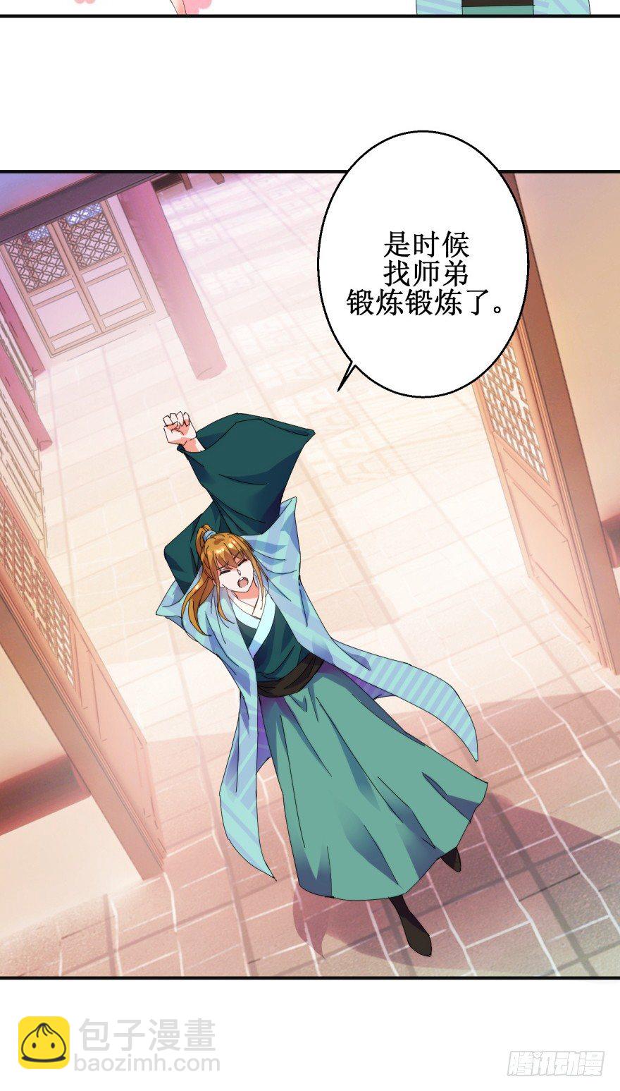 第三季01 蜀山派危机-第103话