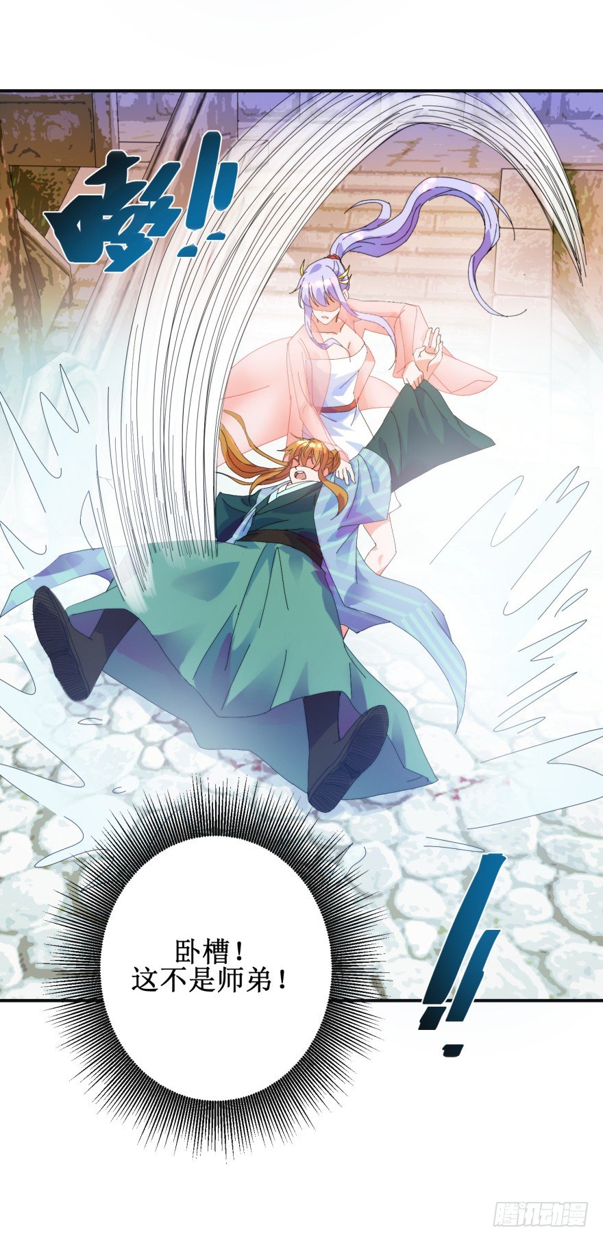 第三季01 蜀山派危机-第103话