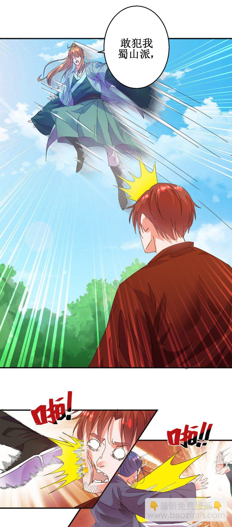 第三季01 蜀山派危机-第103话