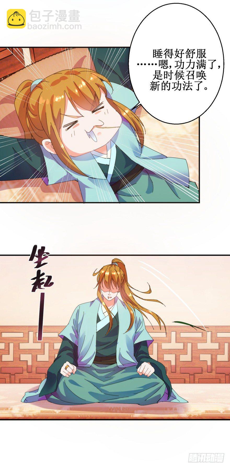 第三季01 蜀山派危机-第103话