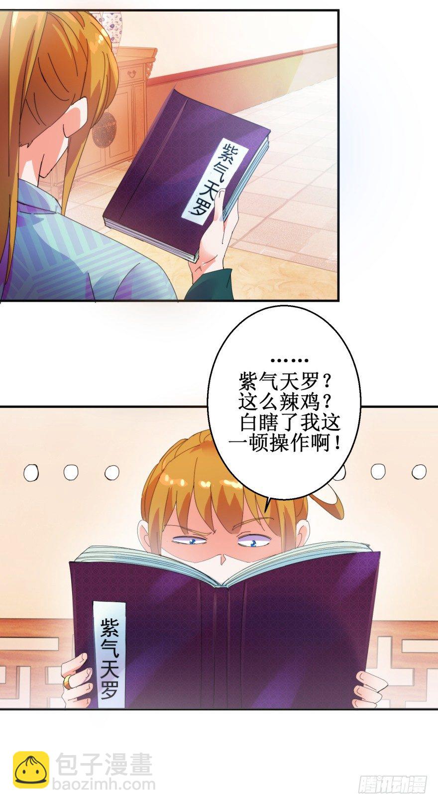 第三季01 蜀山派危机-第103话