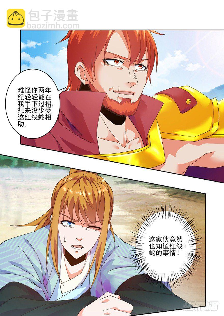 第三季03 是生？是死？-第105话