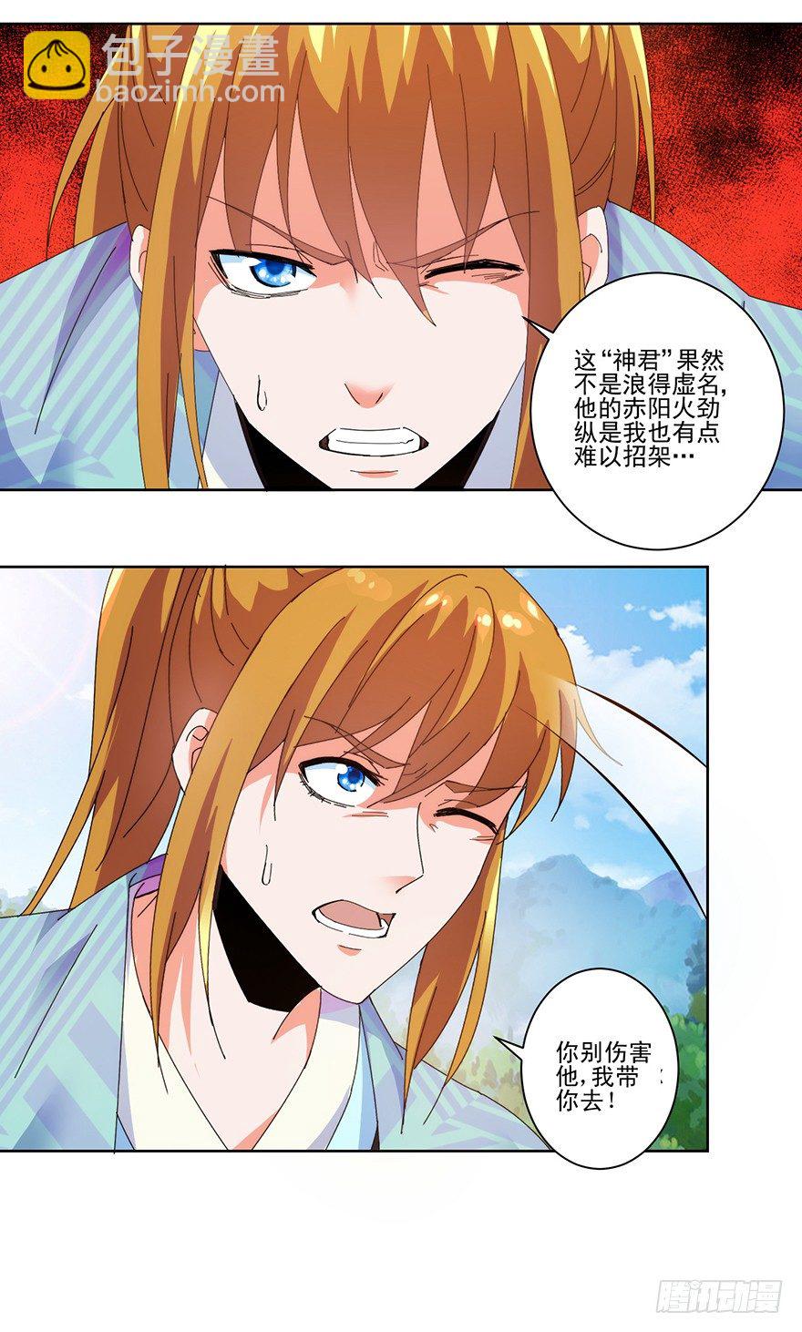 第三季03 是生？是死？-第105话