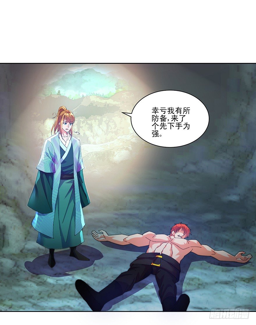 第三季06 温香软玉-第109话