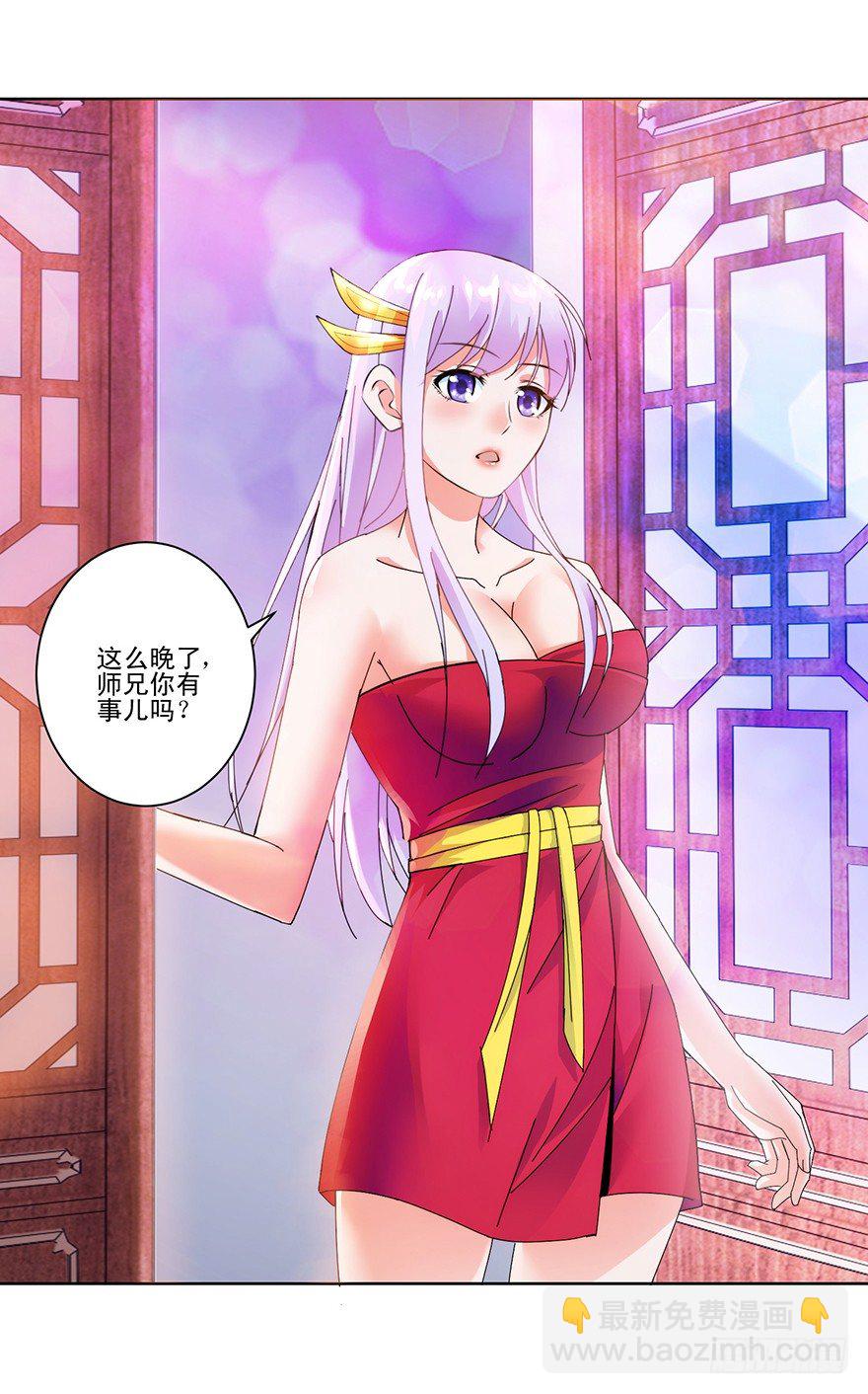 第三季08 去你房里-第111话