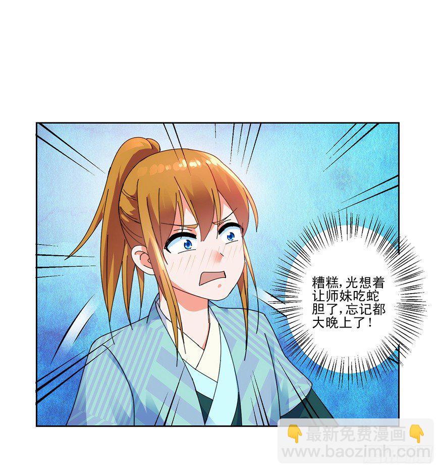 第三季08 去你房里-第111话