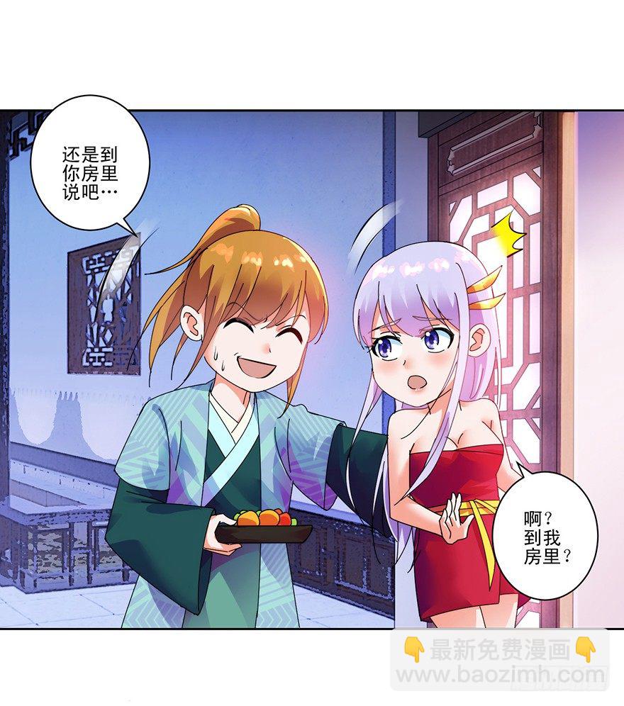 第三季08 去你房里-第111话