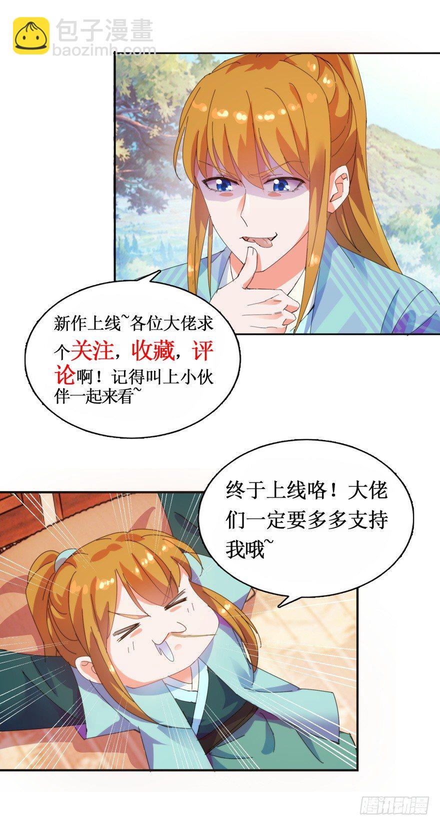 第三季08 去你房里-第111话