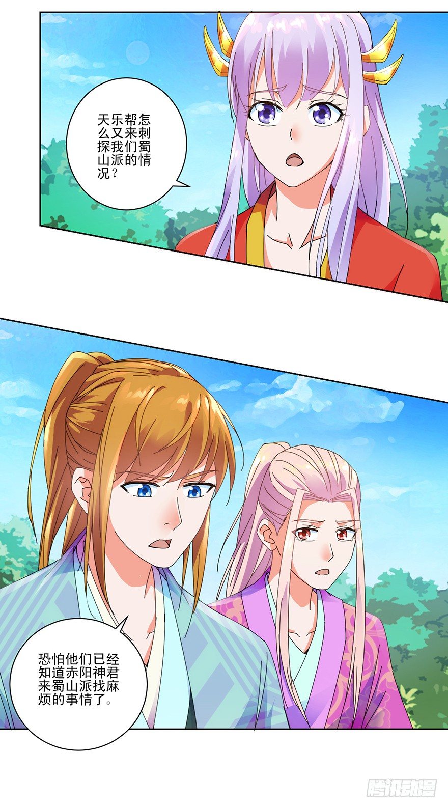 第三季08 去你房里-第111话