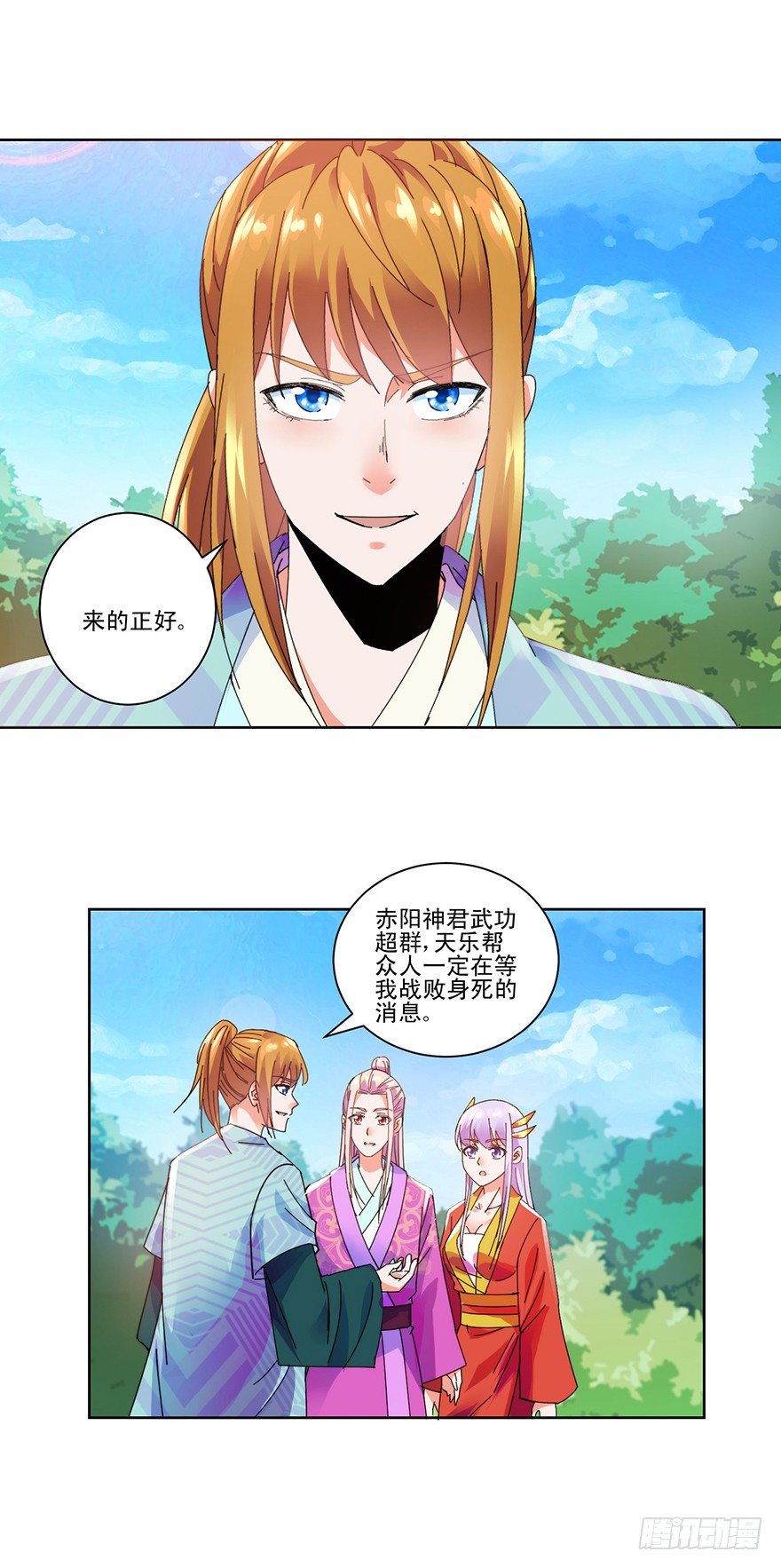 第三季08 去你房里-第111话