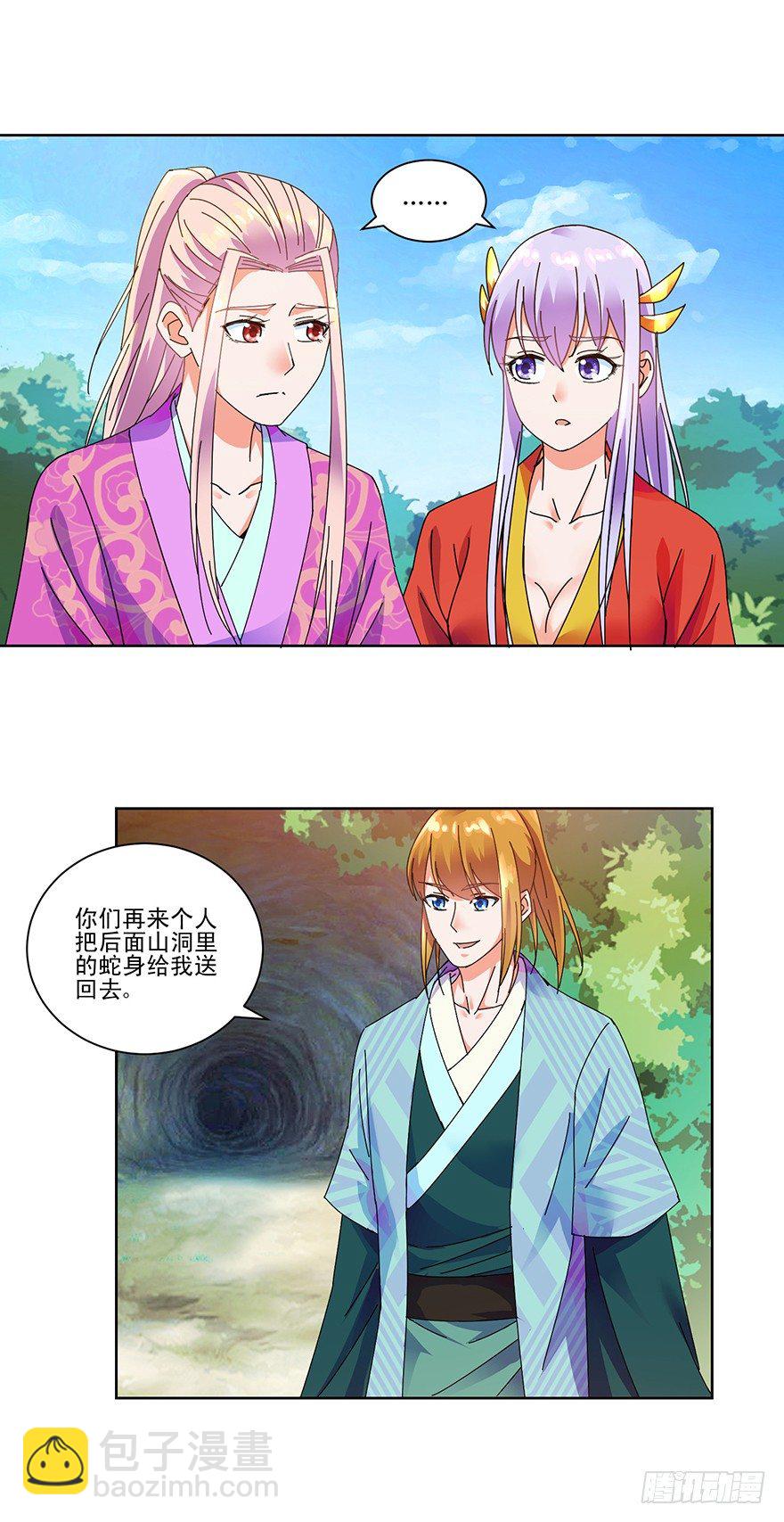 第三季08 去你房里-第111话