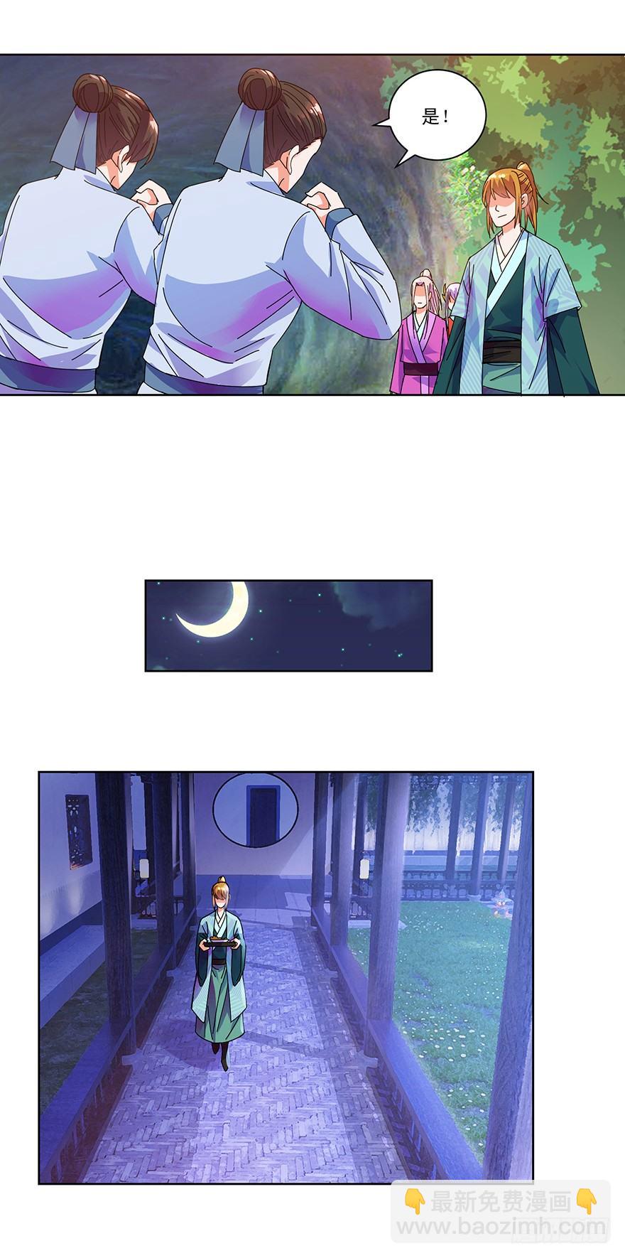 第三季08 去你房里-第111话