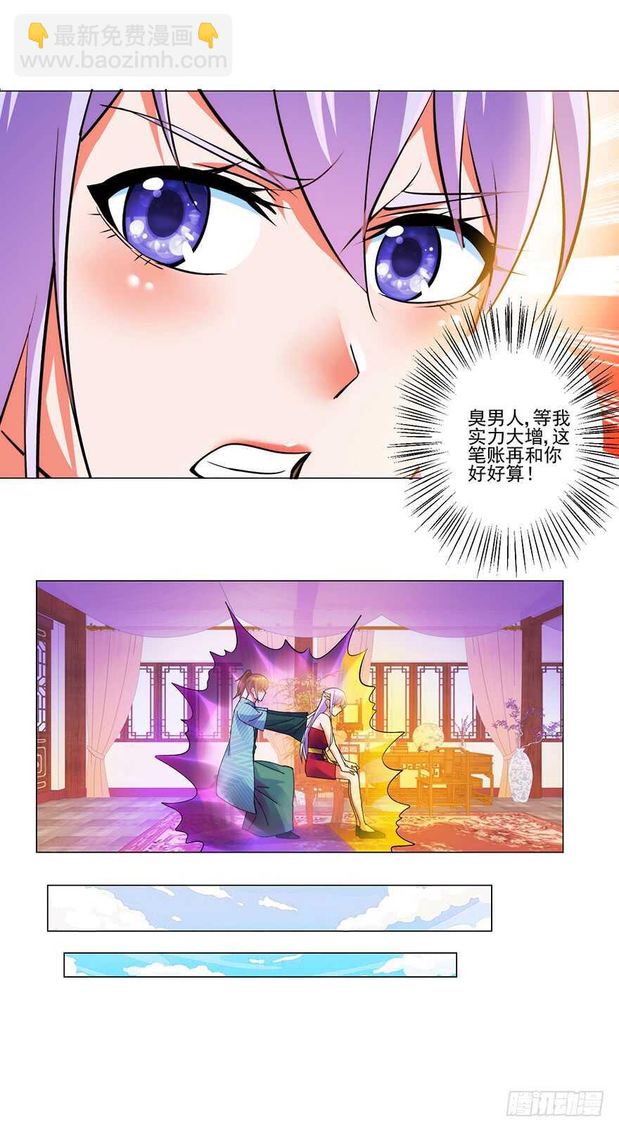 第三季09 一夜双修-第113话