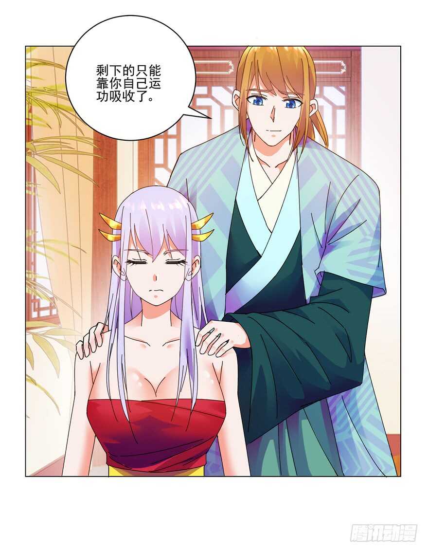 第三季09 一夜双修-第113话