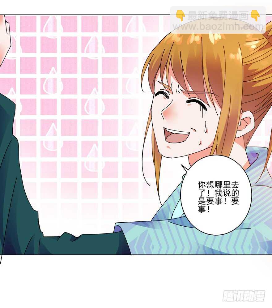 第三季09 一夜双修-第113话