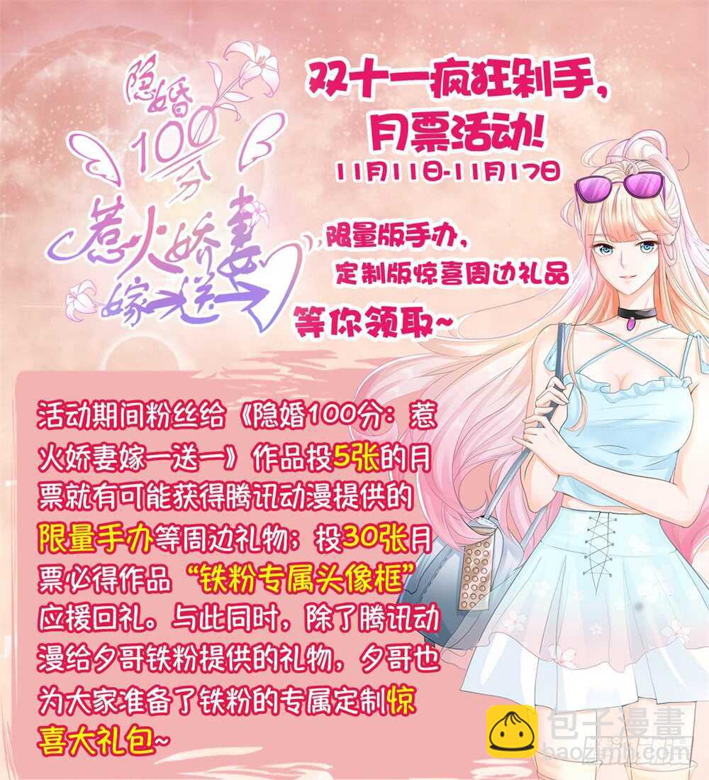 第三季09 一夜双修-第113话