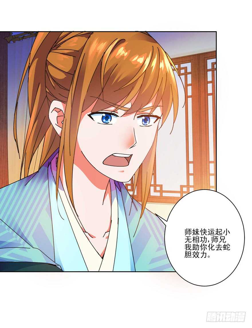 第三季09 一夜双修-第113话