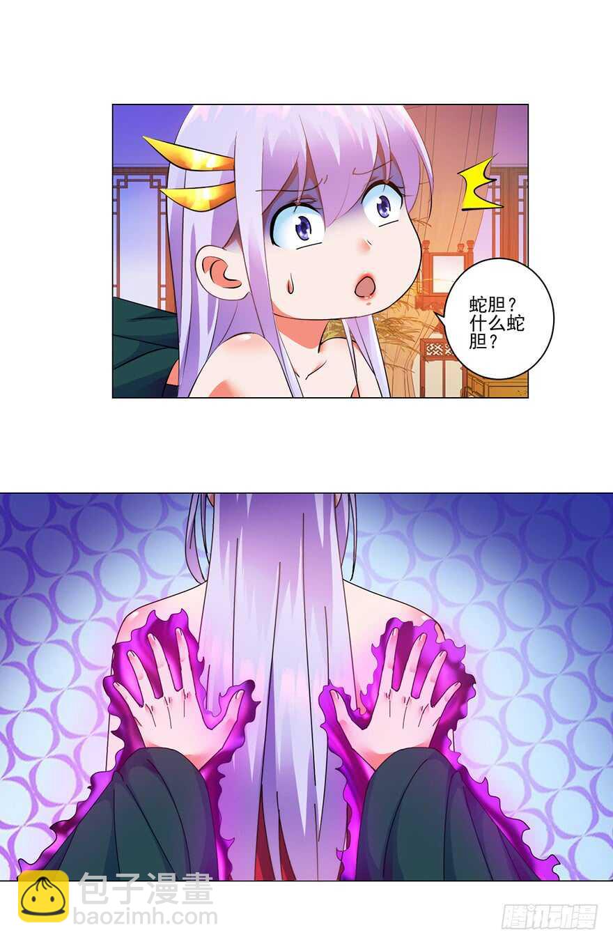 第三季09 一夜双修-第113话