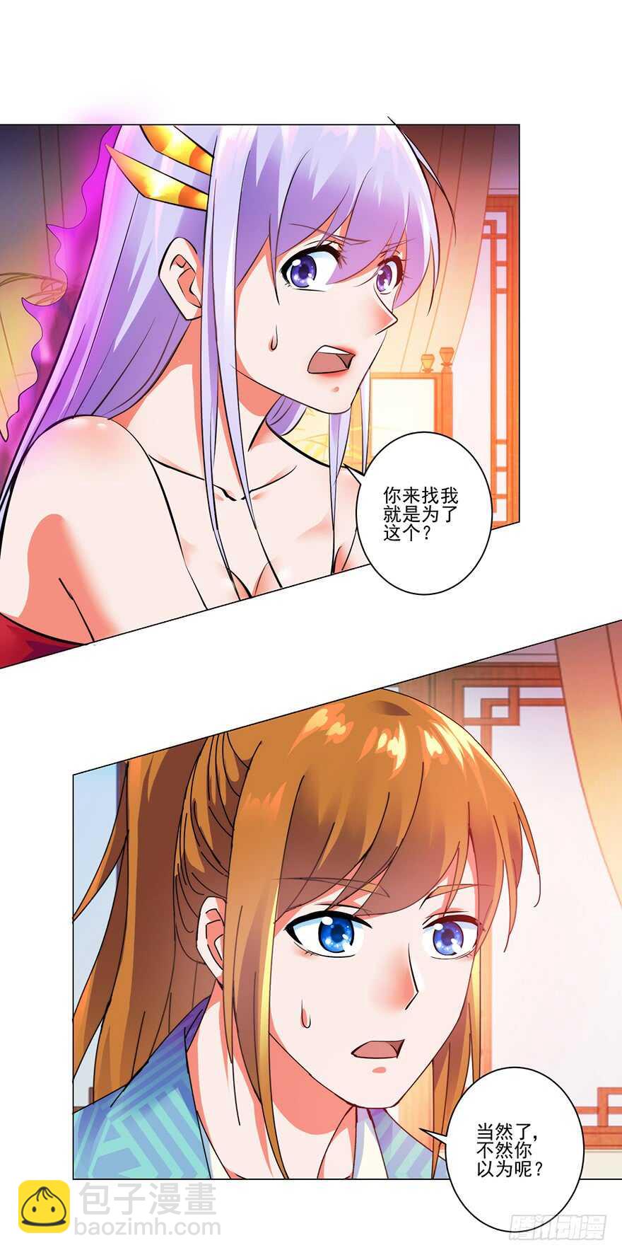 第三季09 一夜双修-第113话