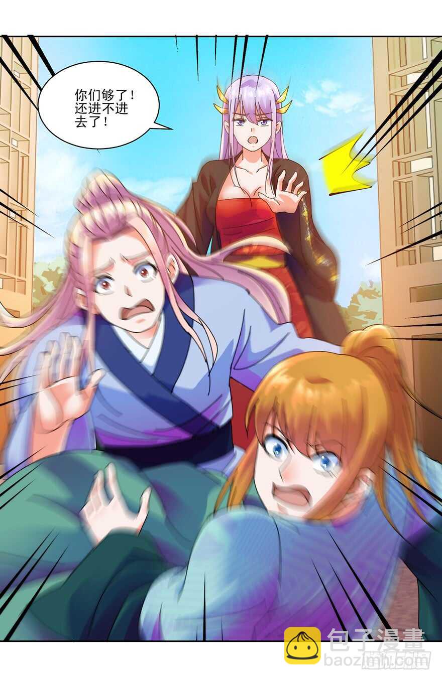 第三季11 女土匪抢人-第115话