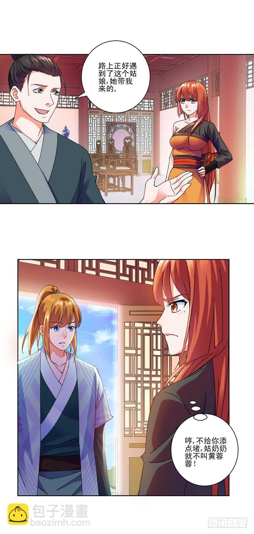 第三季11 女土匪抢人-第115话