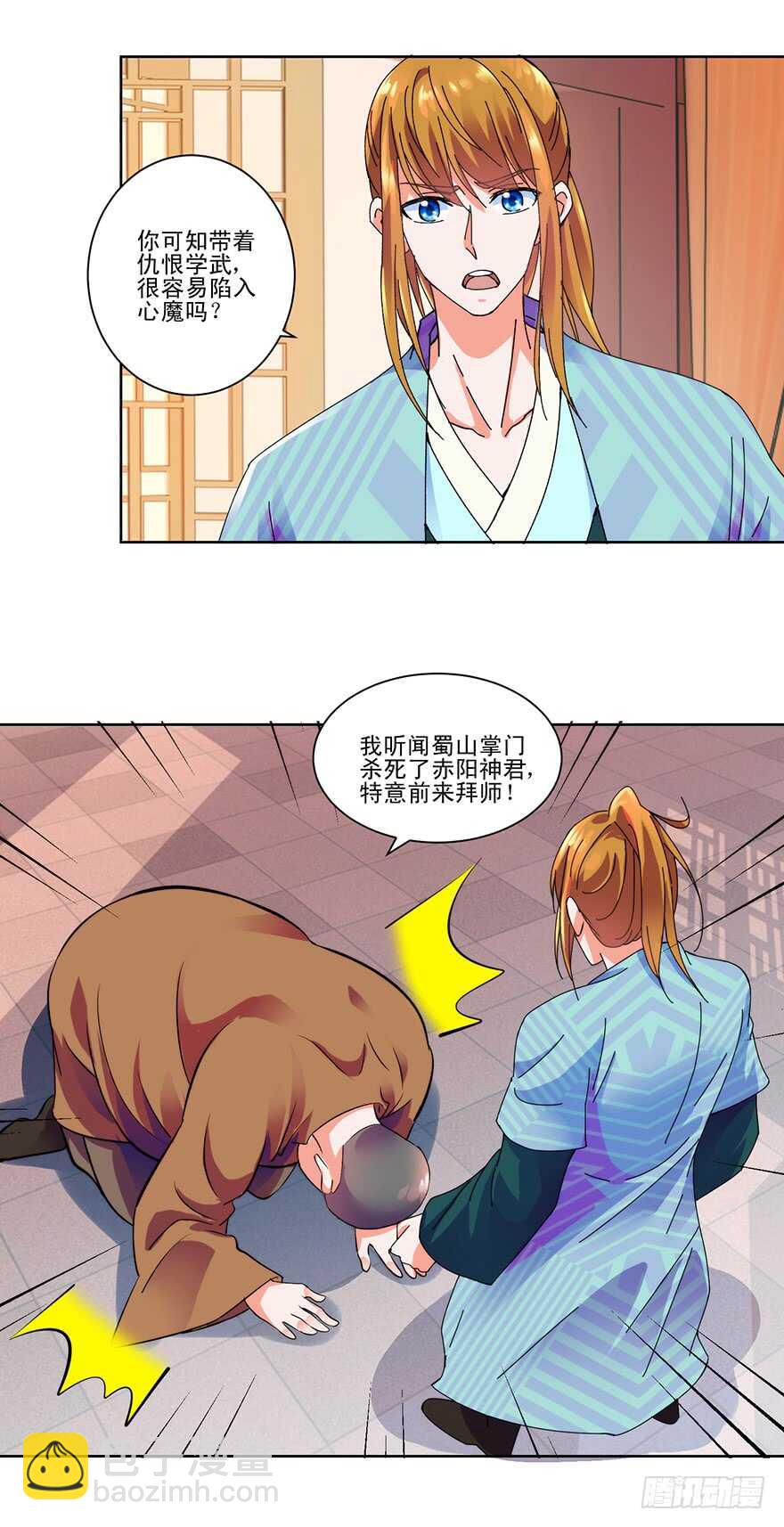 第三季11 女土匪抢人-第115话