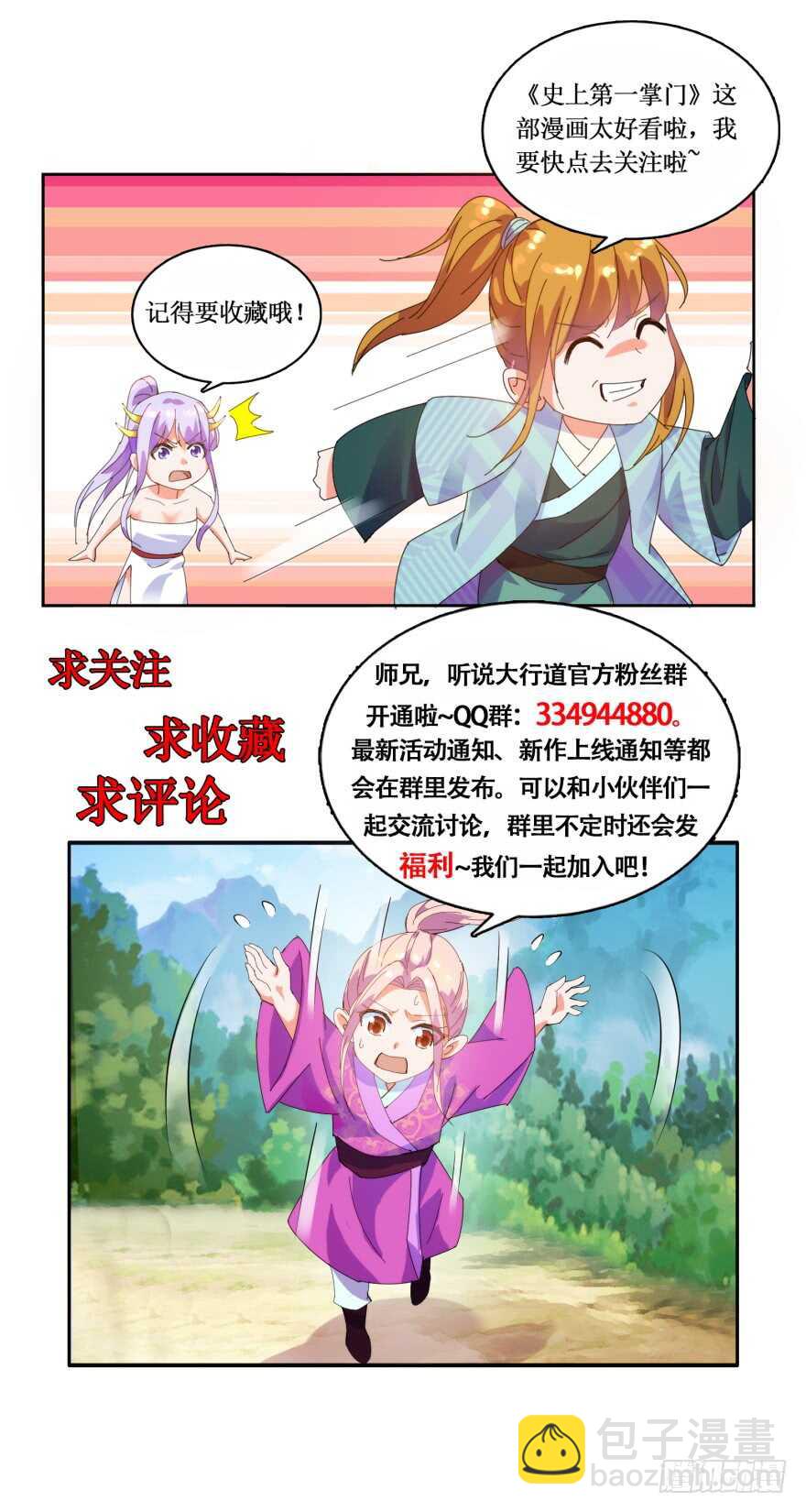 第三季11 女土匪抢人-第115话