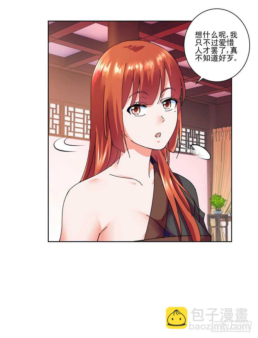 第三季11 女土匪抢人-第115话