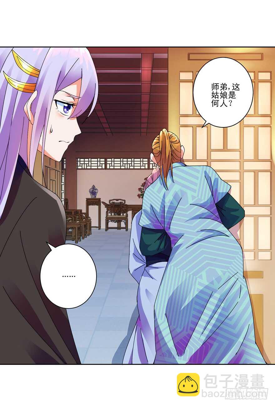 第三季11 女土匪抢人-第115话