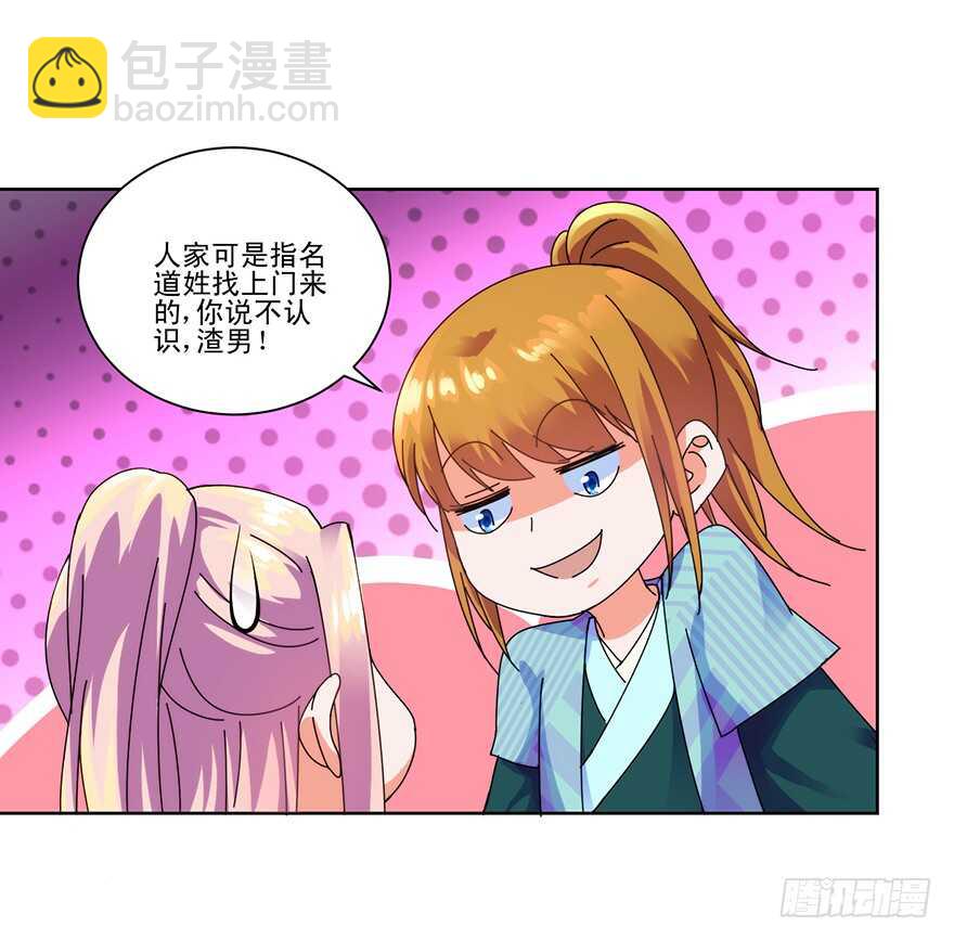 第三季11 女土匪抢人-第115话