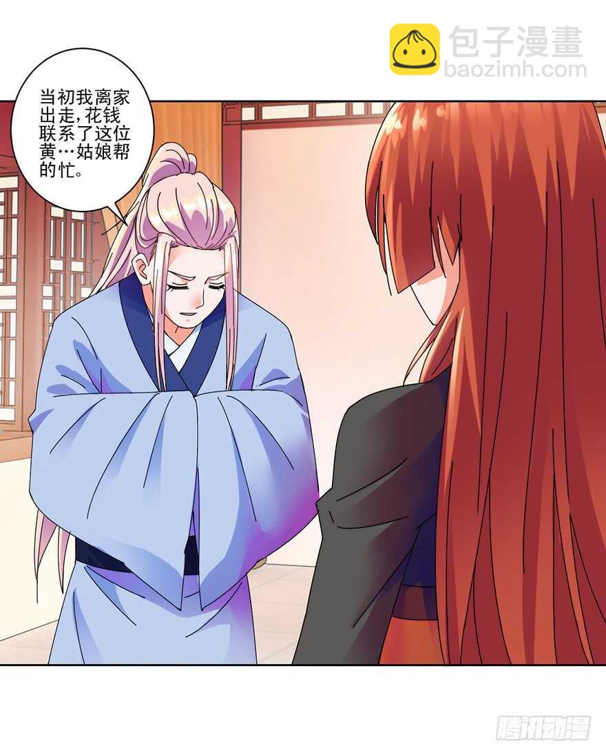 危机再临-第117话