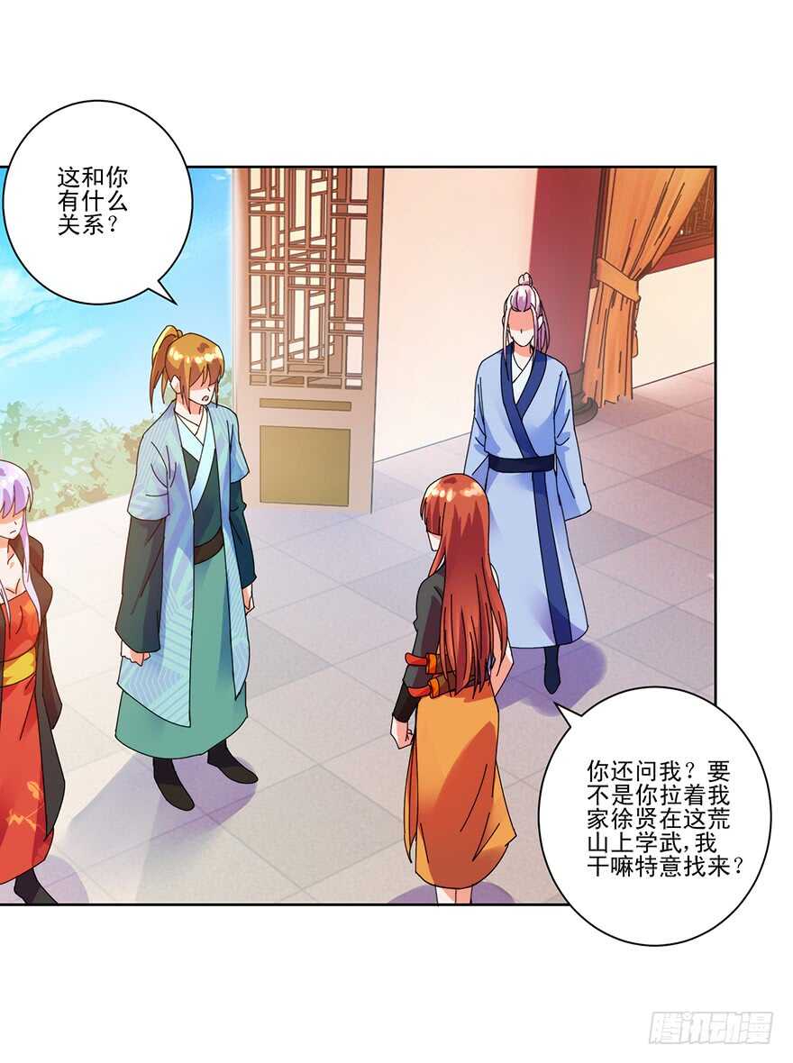 危机再临-第117话