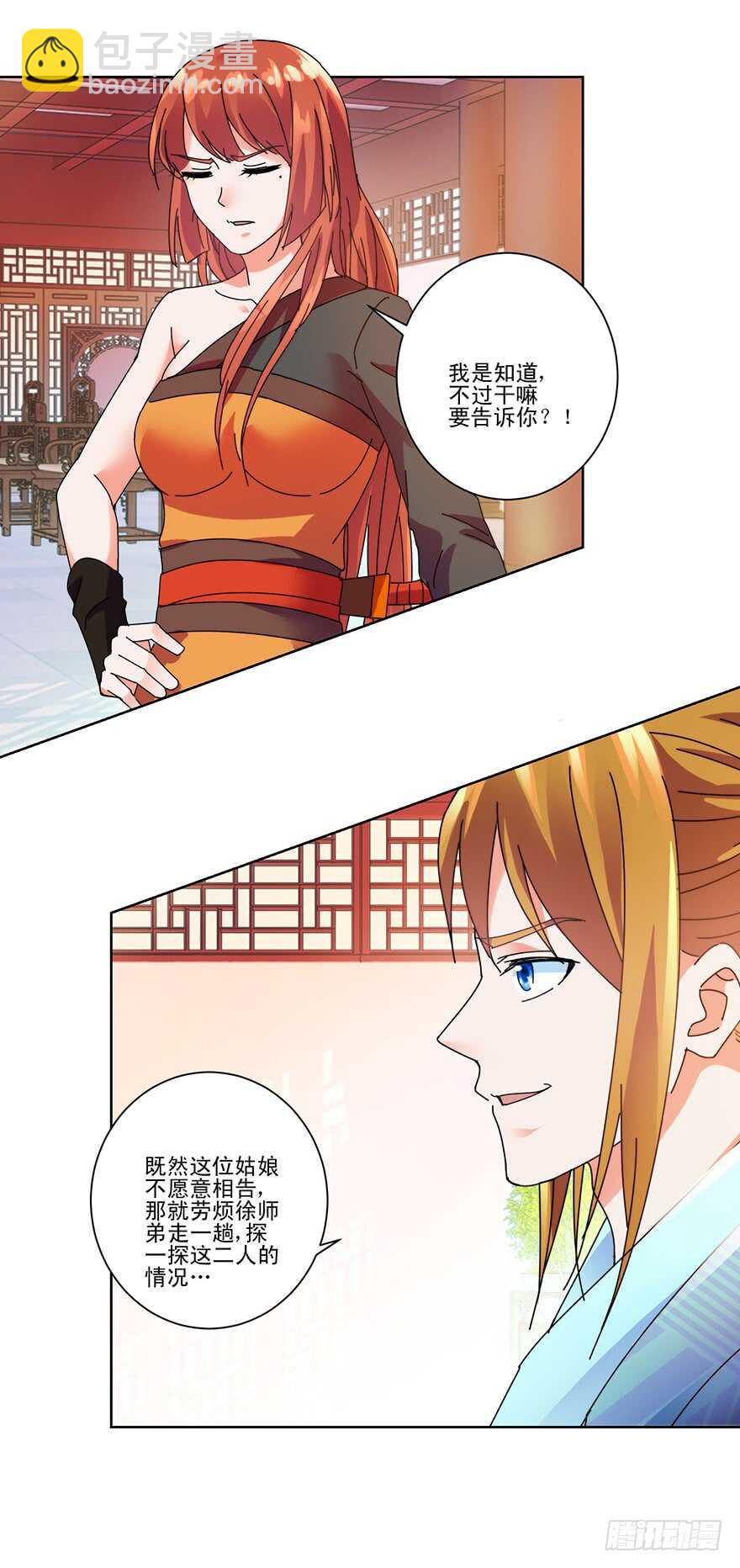 危机再临-第117话