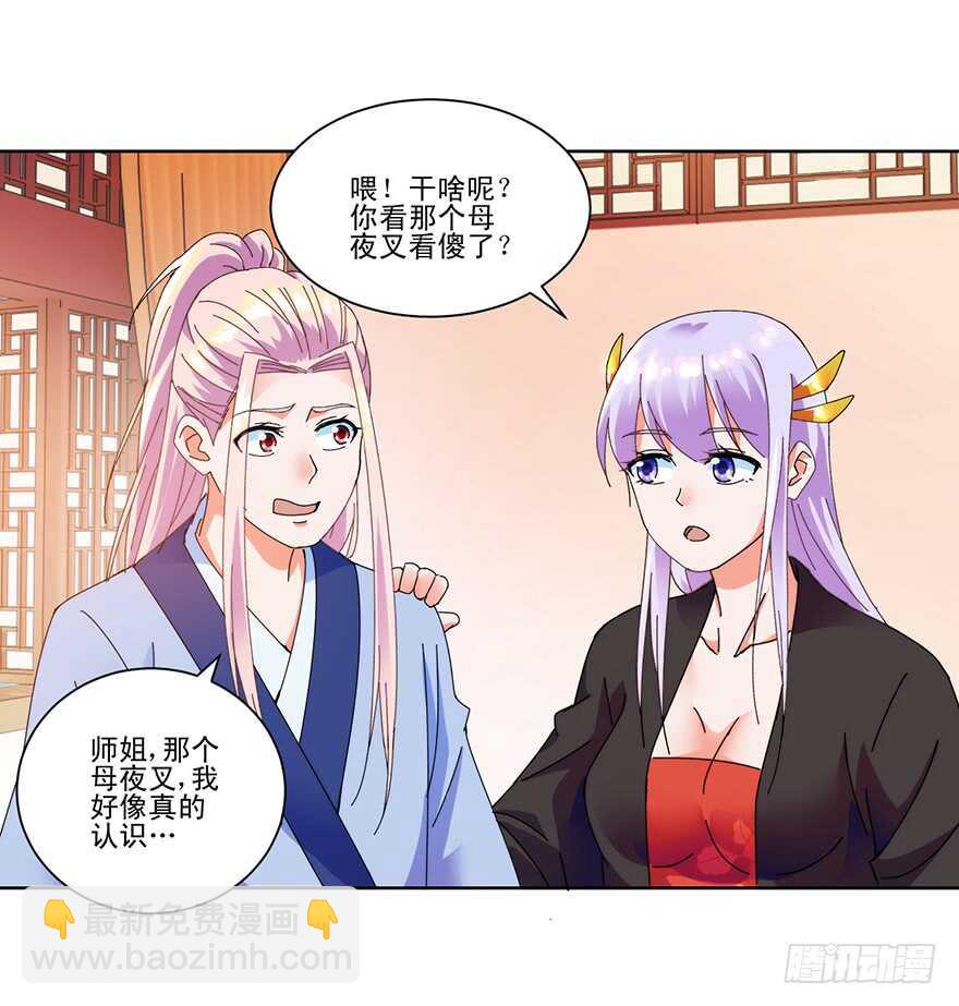 危机再临-第117话