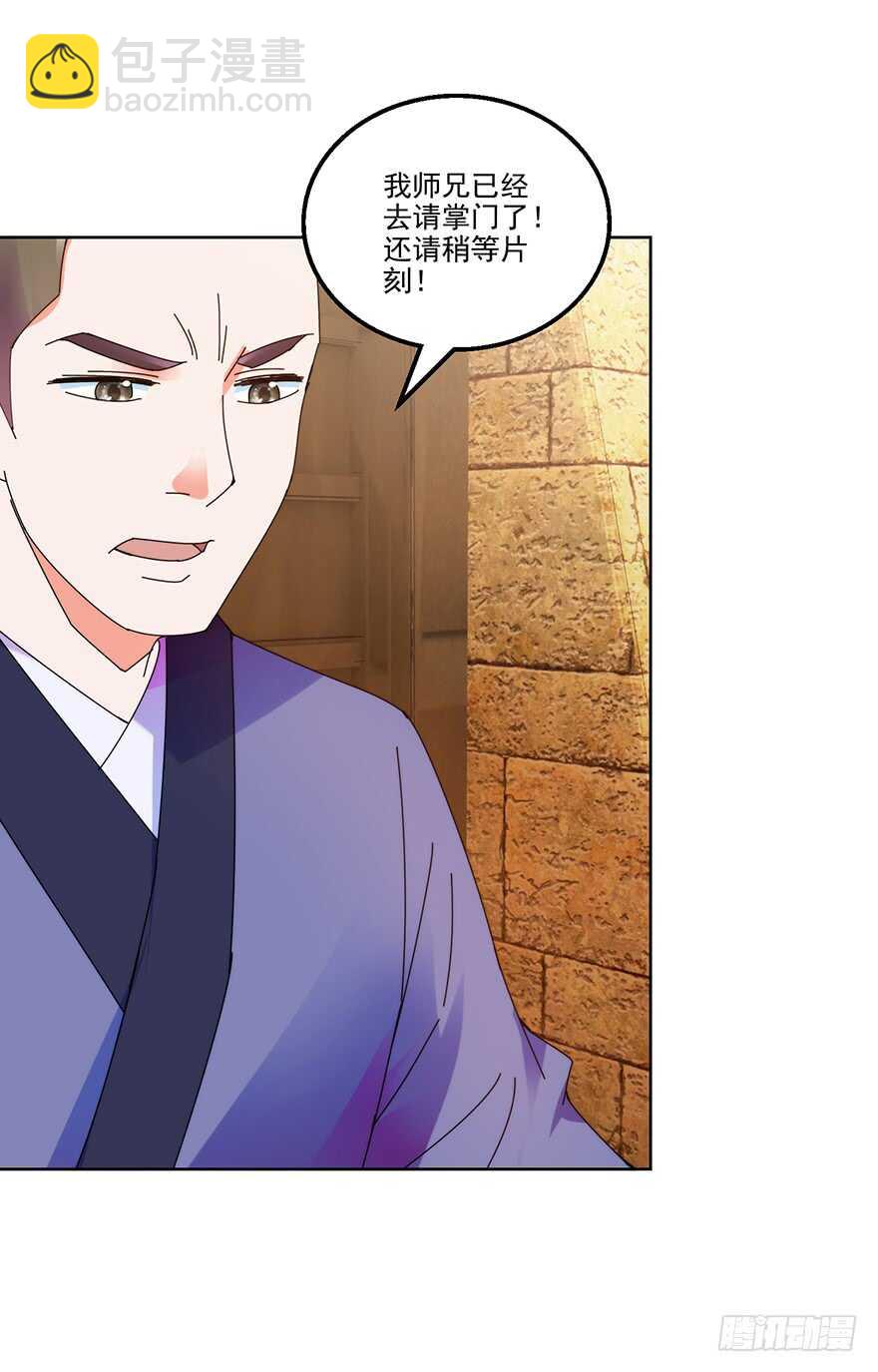 只是切磋而已！-第119话