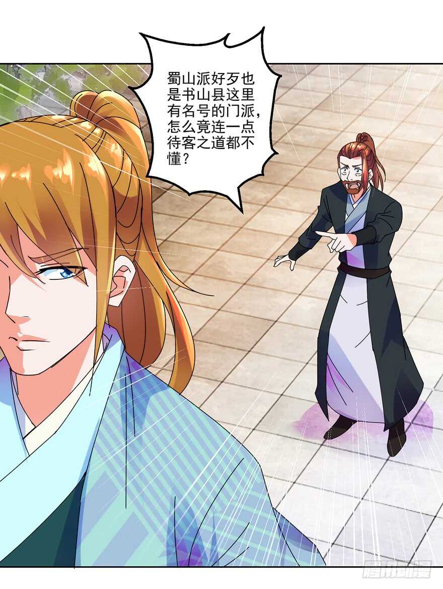 只是切磋而已！-第119话