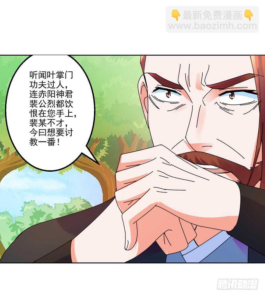 只是切磋而已！-第119话