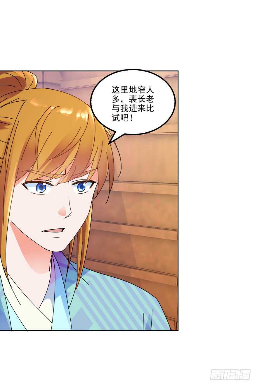 只是切磋而已！-第119话