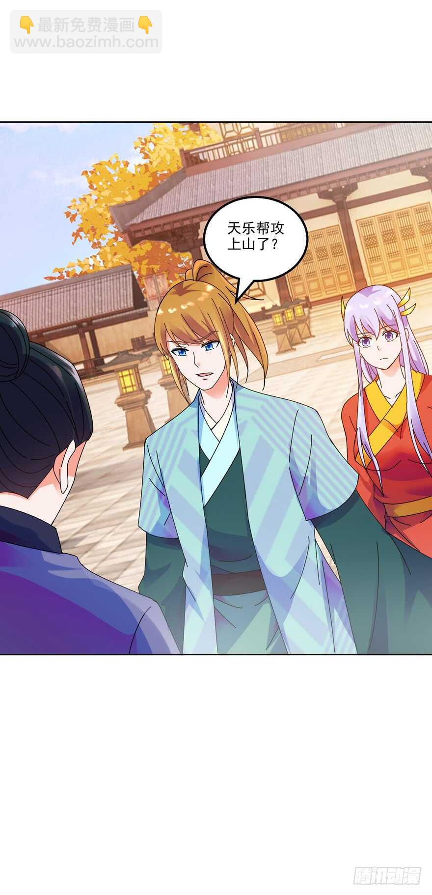 只是切磋而已！-第119话