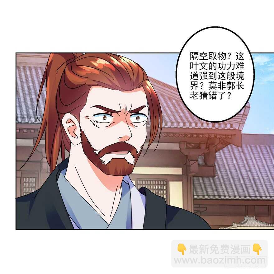 只是切磋而已！-第119话